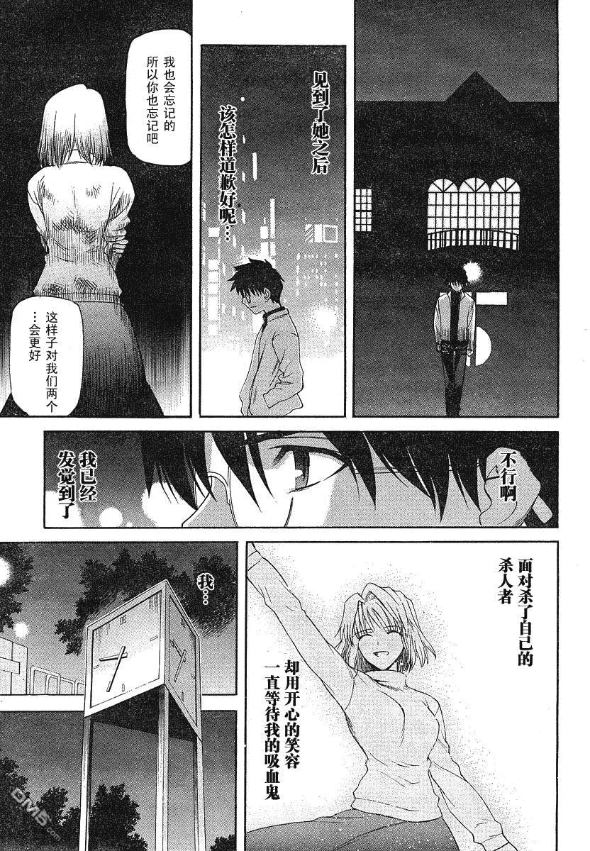 第50话 第10页