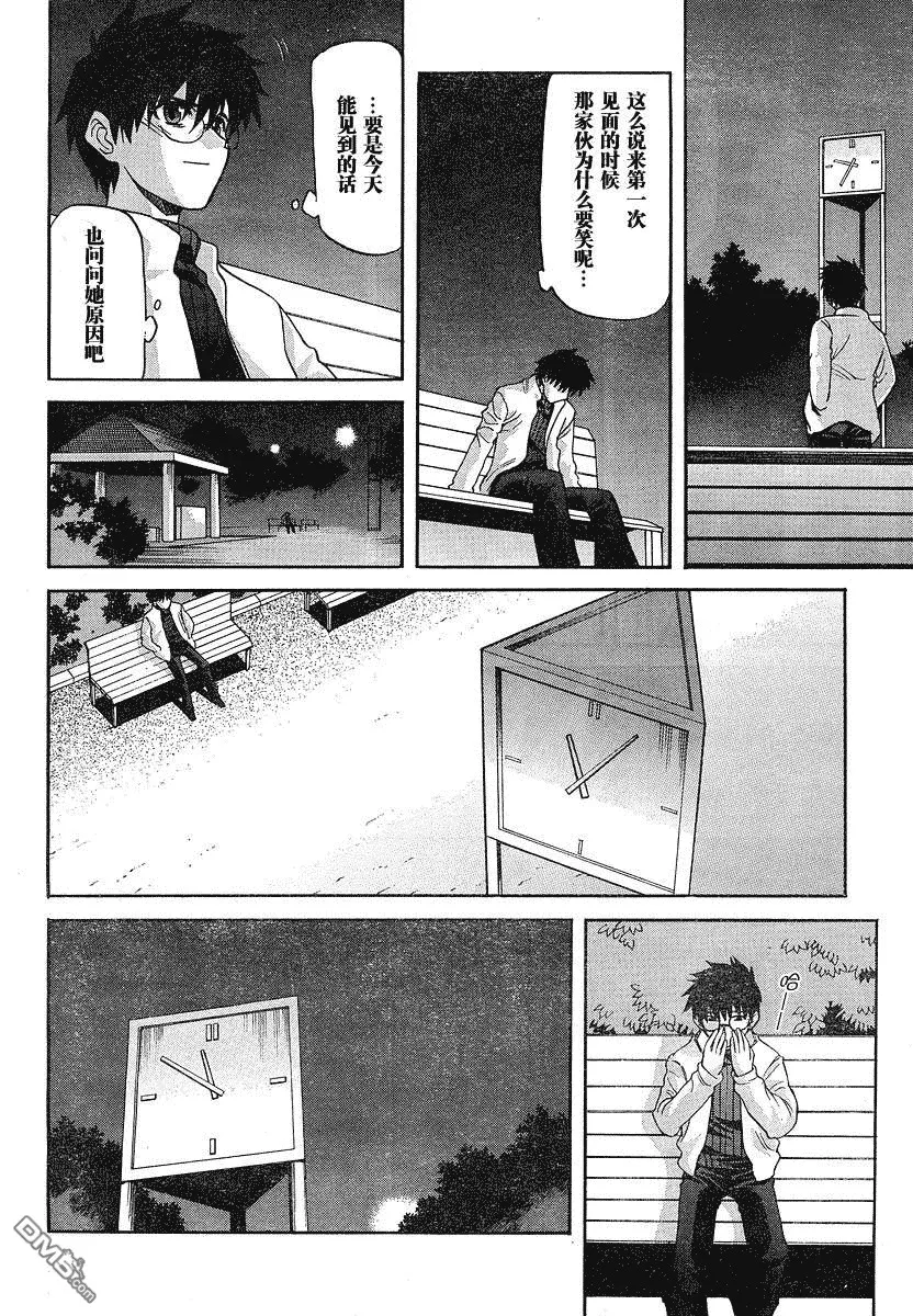 第50话 第11页