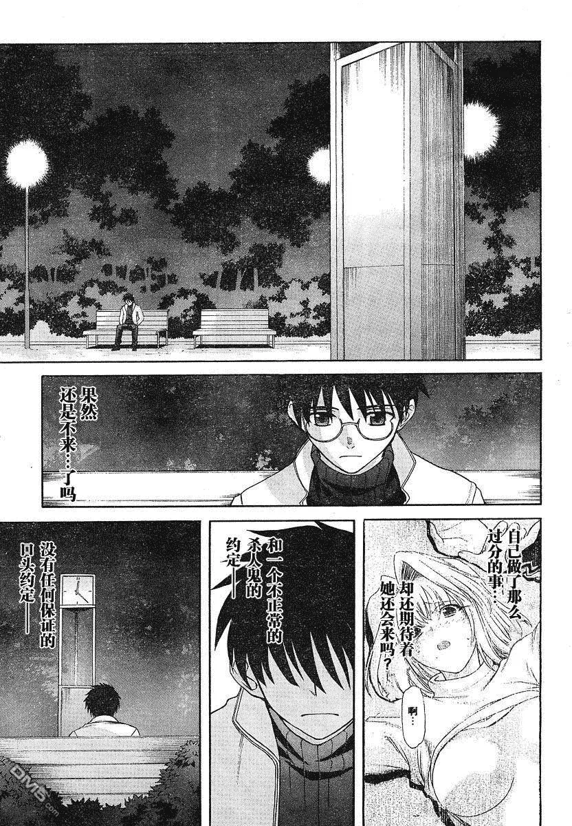 第50话 第12页