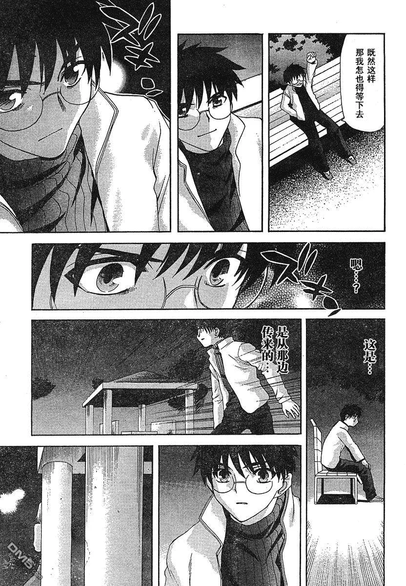 第50话 第13页
