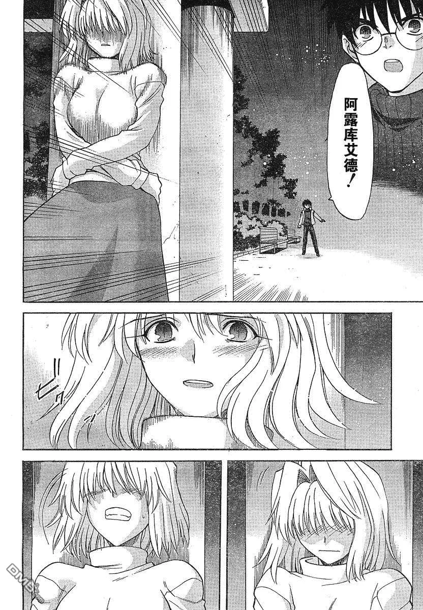 第50话 第14页