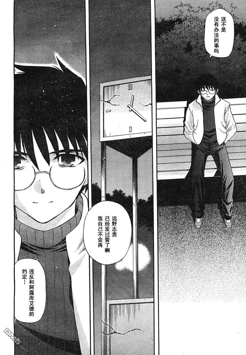 第50话 第15页