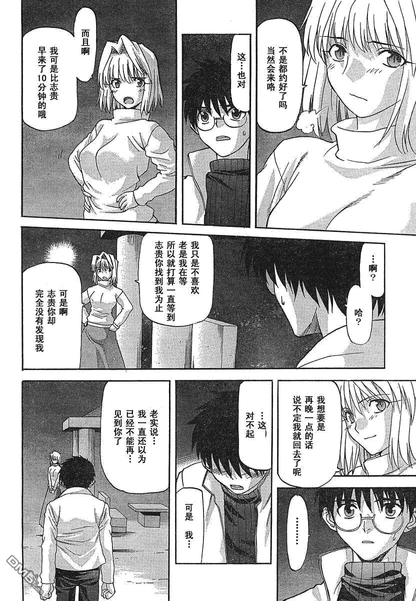 第50话 第17页