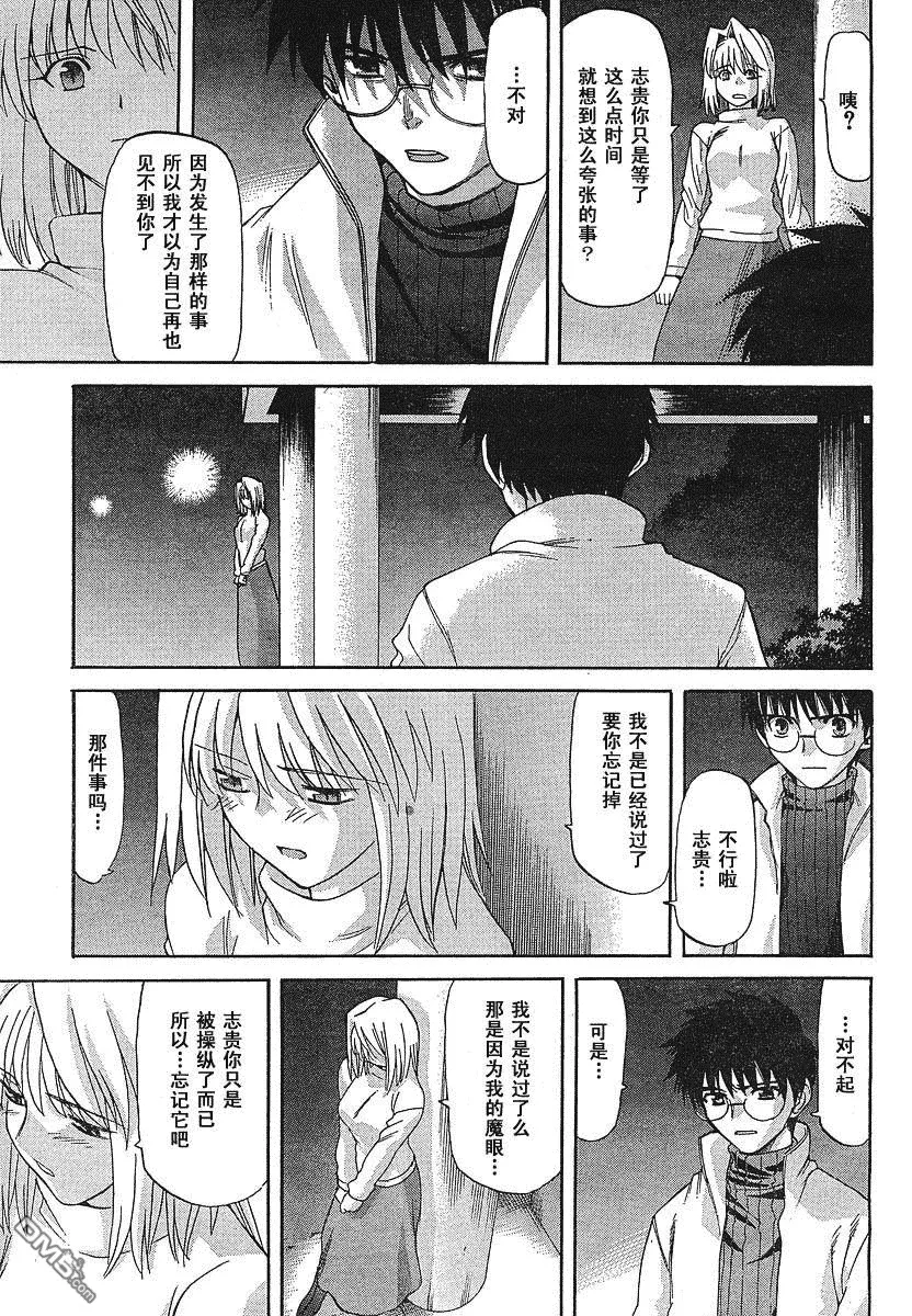 第50话 第18页