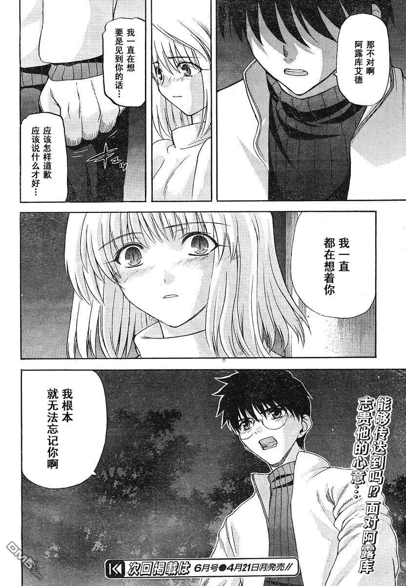 第50话 第19页