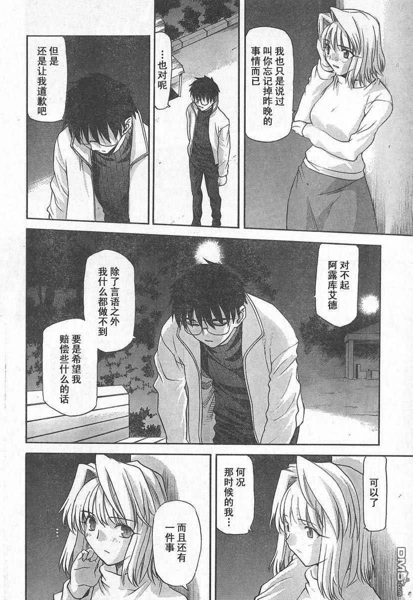 第51话 第4页