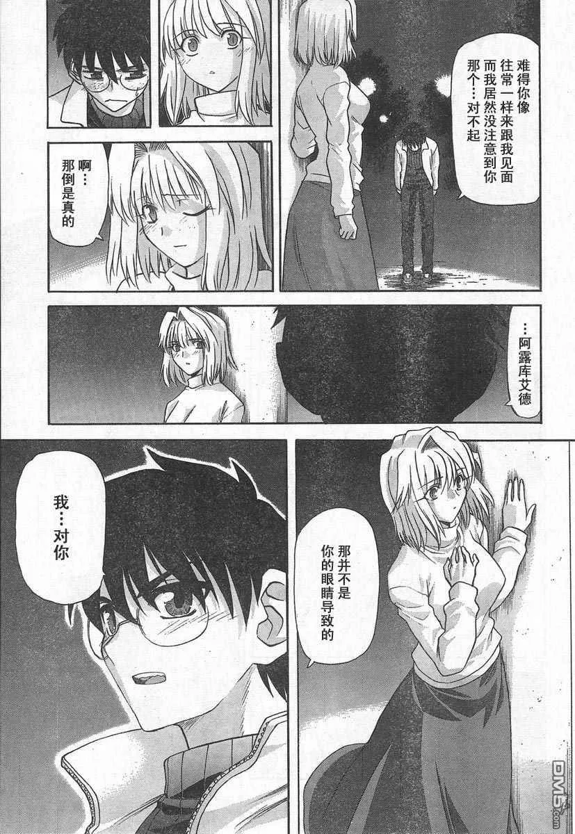 第51话 第5页