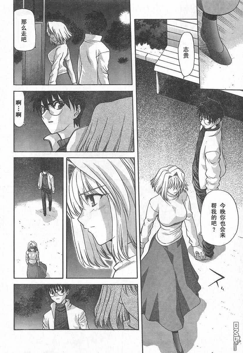 第51话 第6页