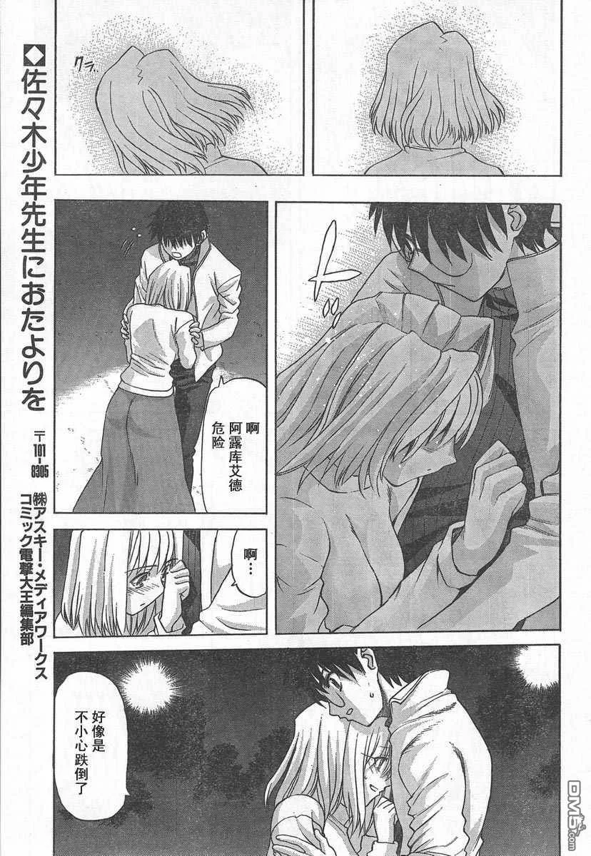 第51话 第7页