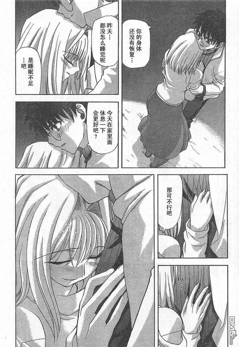 第51话 第8页