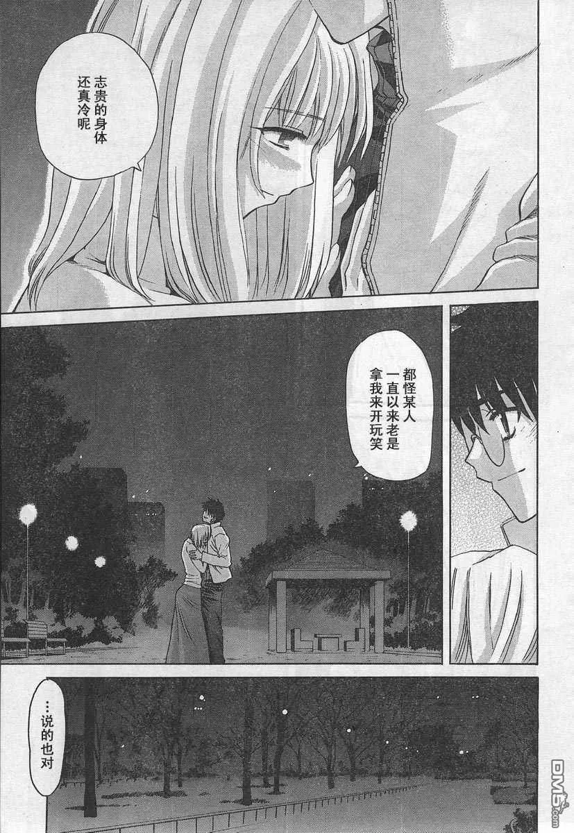 第51话 第9页