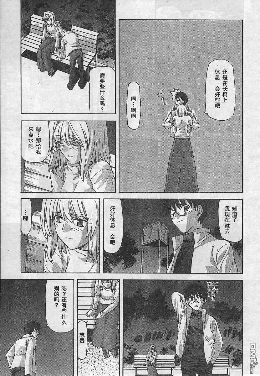 第51话 第11页