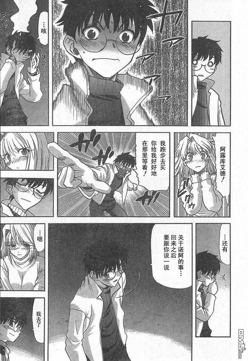 第51话 第13页