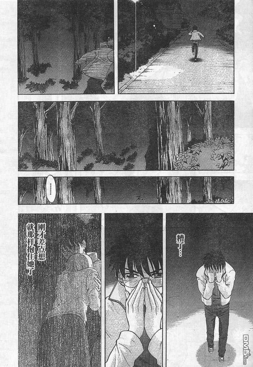 第51话 第14页