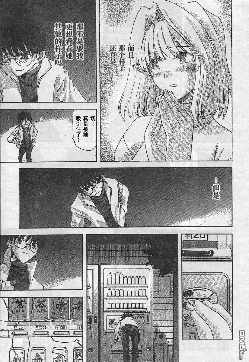 第51话 第15页