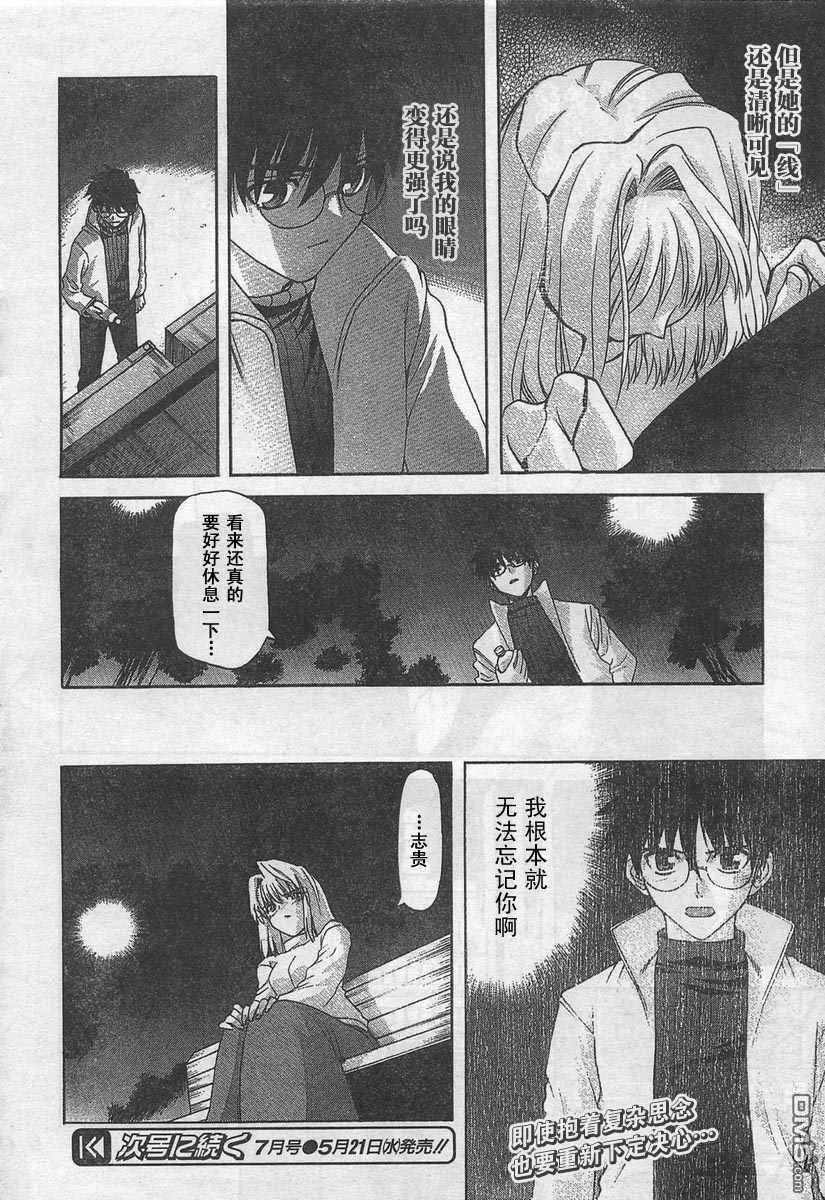第51话 第16页