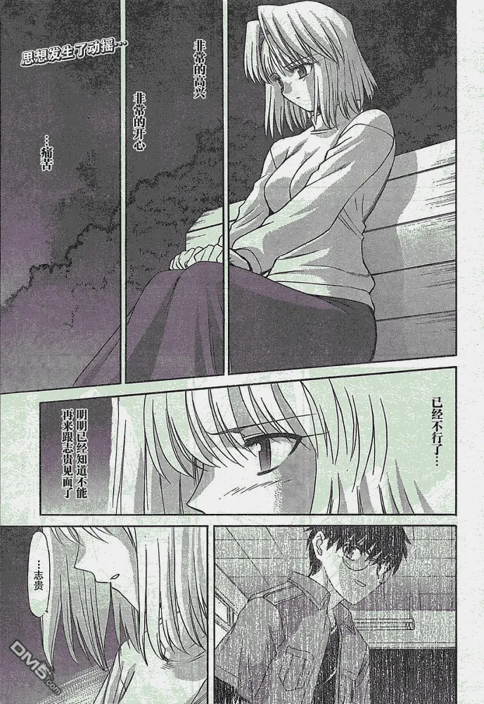 第51话 第17页