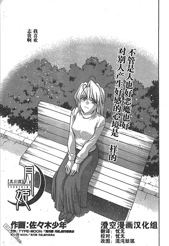 第52话 第3页
