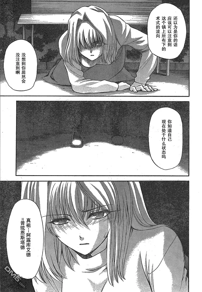 第52话 第5页