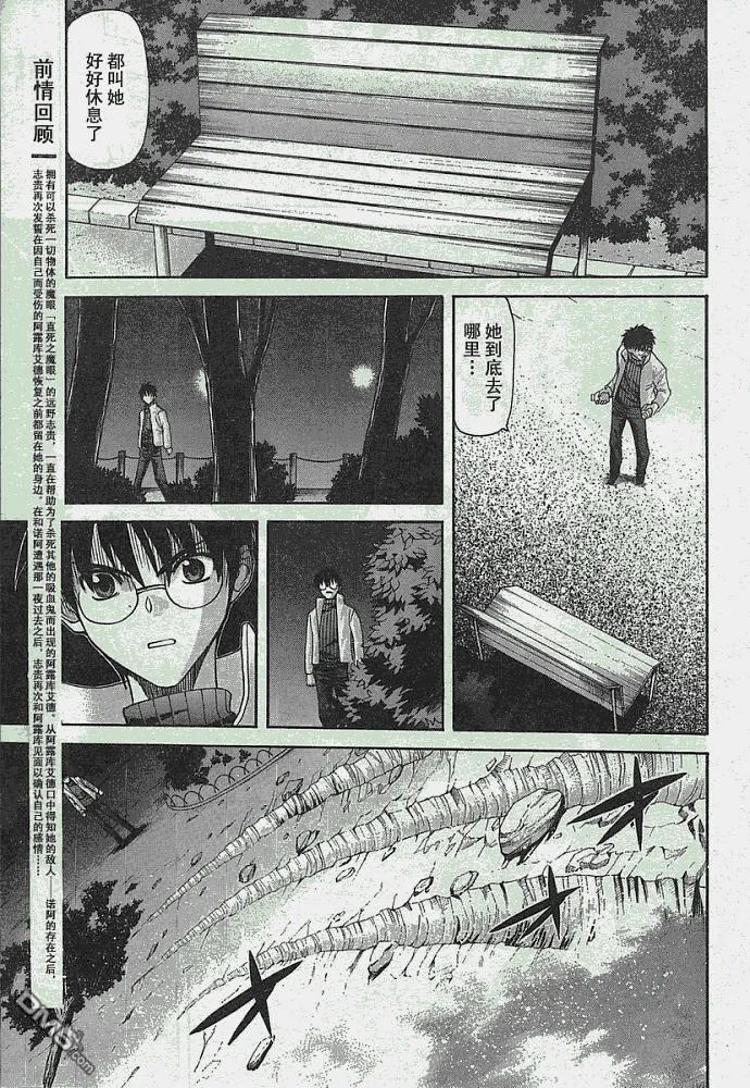 第52话 第7页