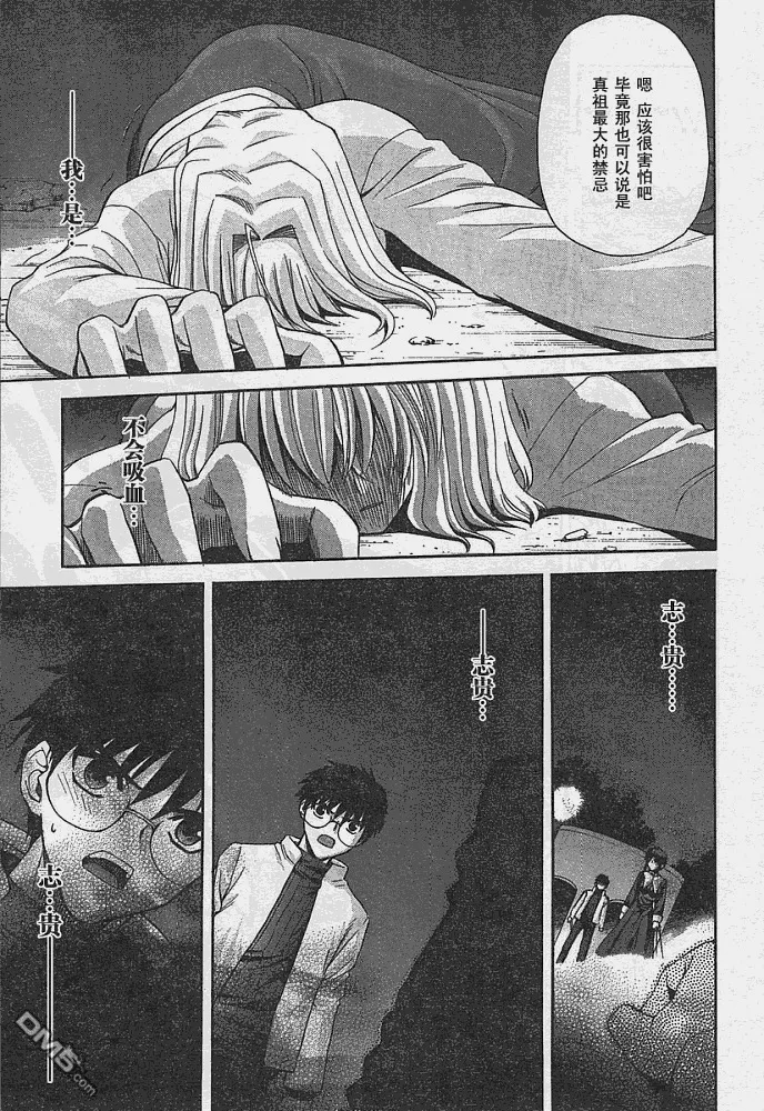 第52话 第21页