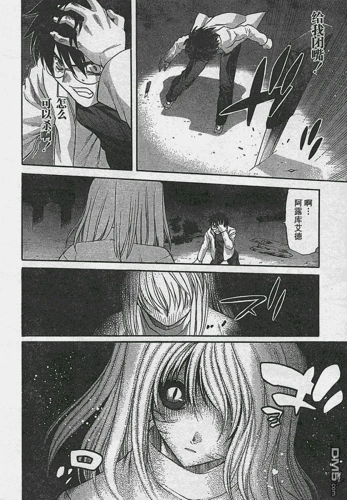 第53话 第4页