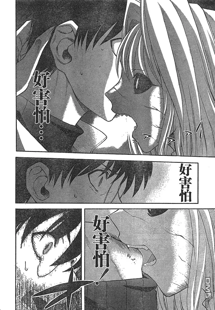 第53话 第6页