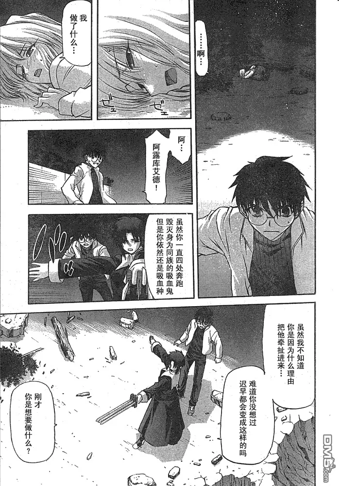 第53话 第13页