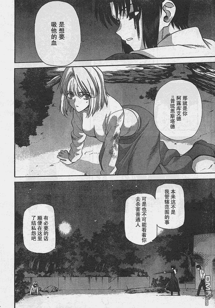第53话 第14页