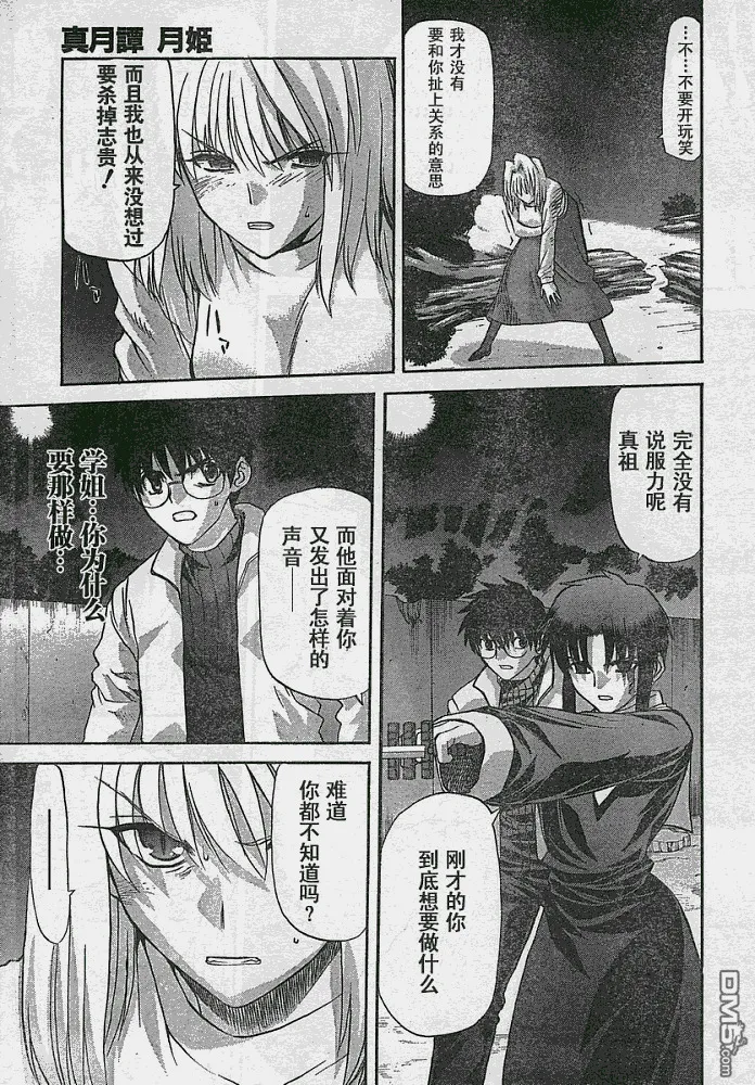 第53话 第15页