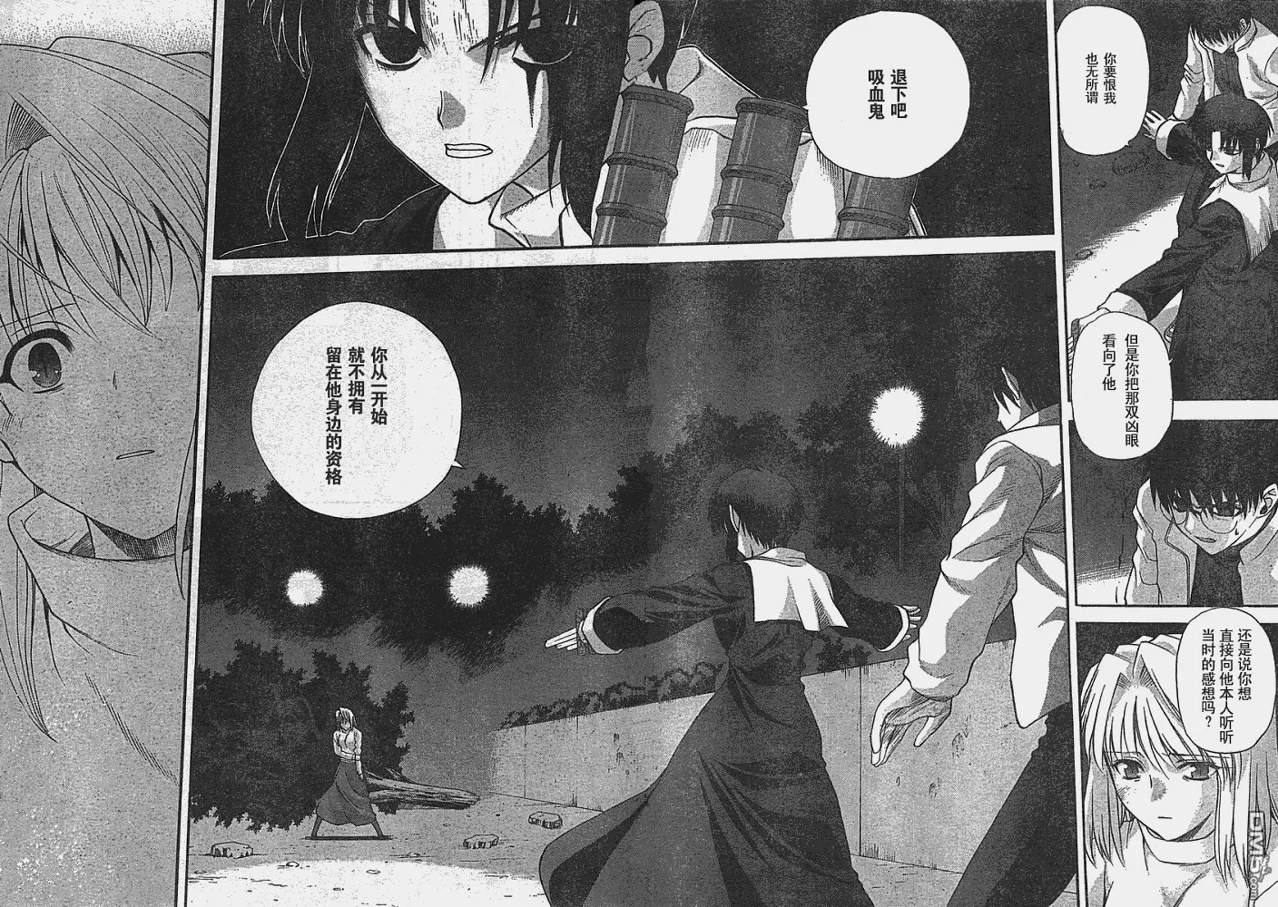 第53话 第16页