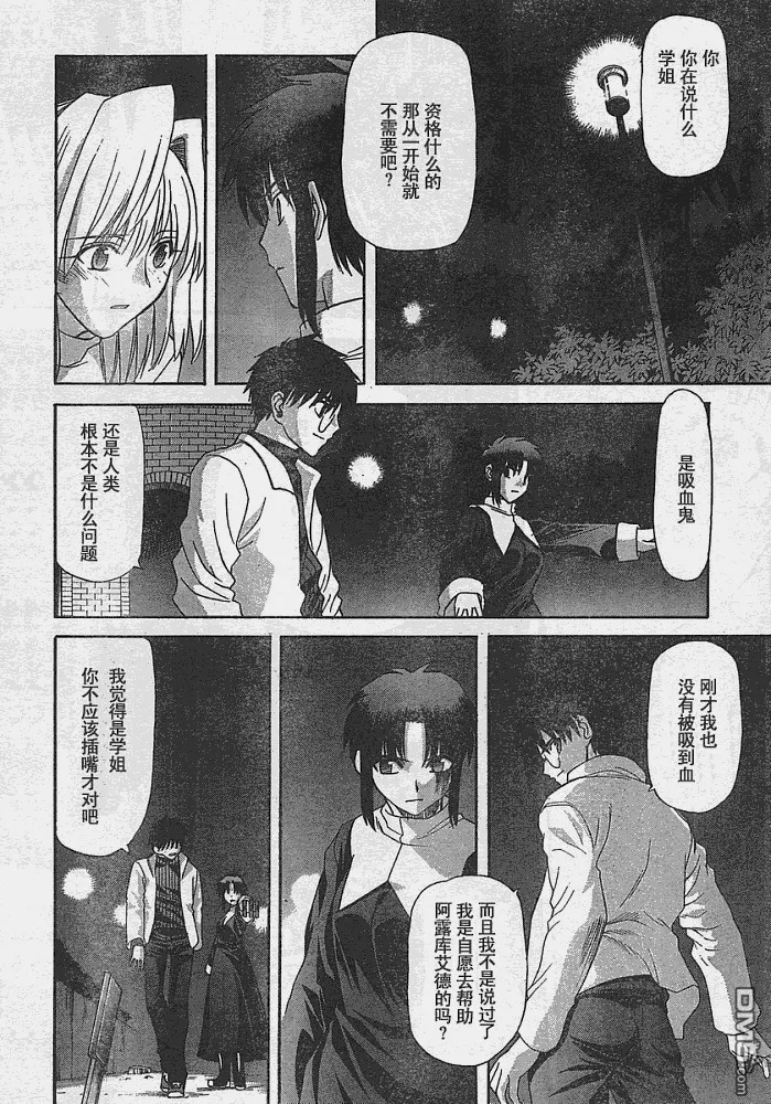 第53话 第17页