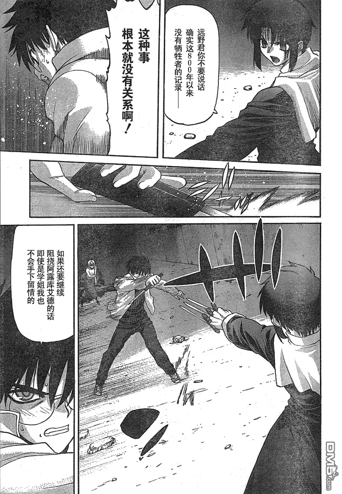 第53话 第18页
