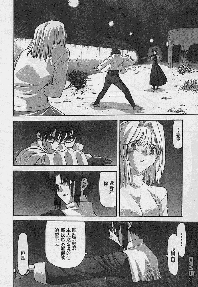 第53话 第19页