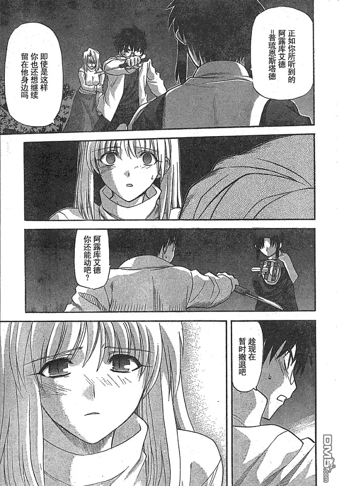 第53话 第20页