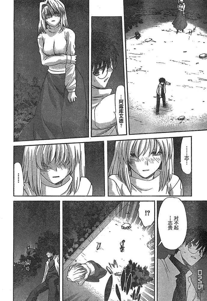 第53话 第21页