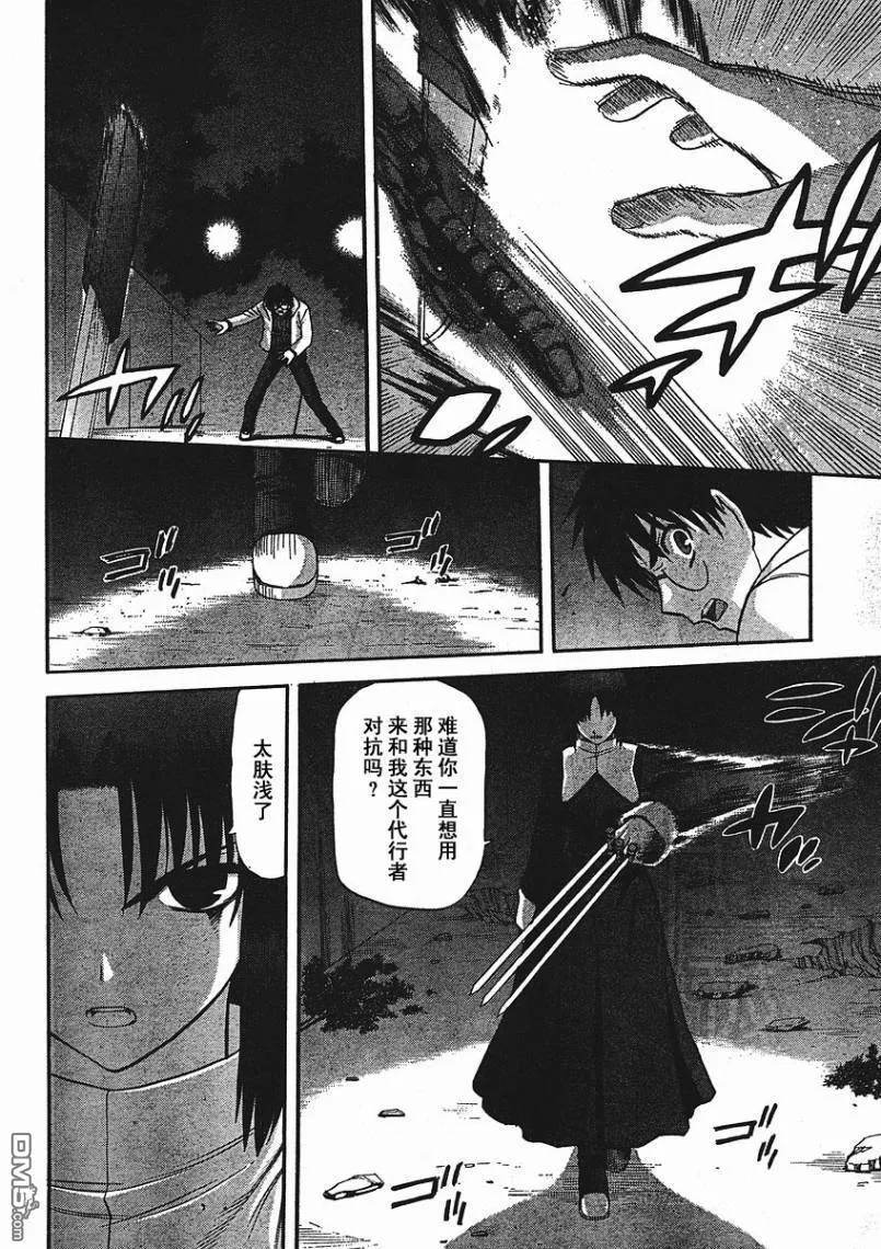 第54话 第2页