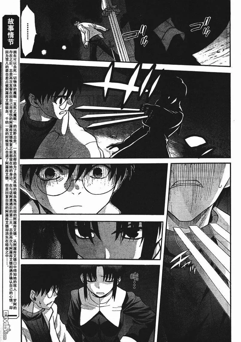 第54话 第3页