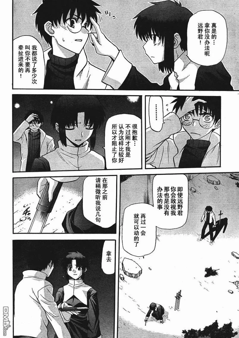 第54话 第4页