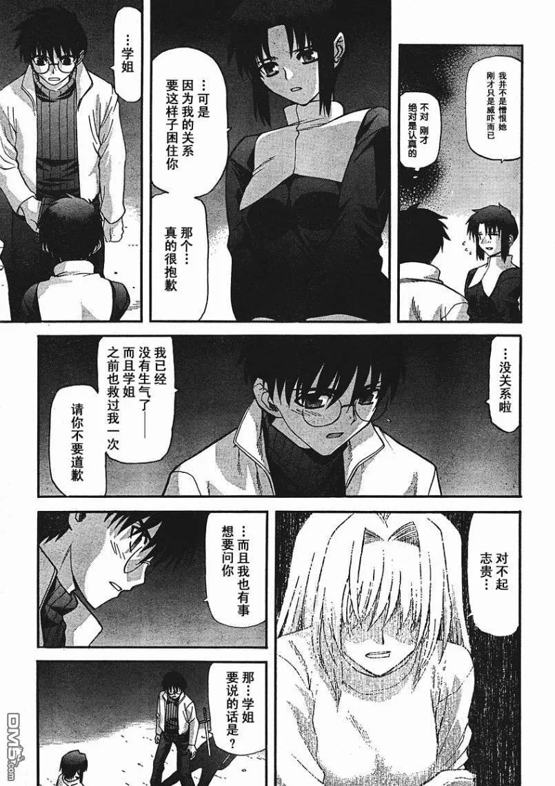第54话 第5页