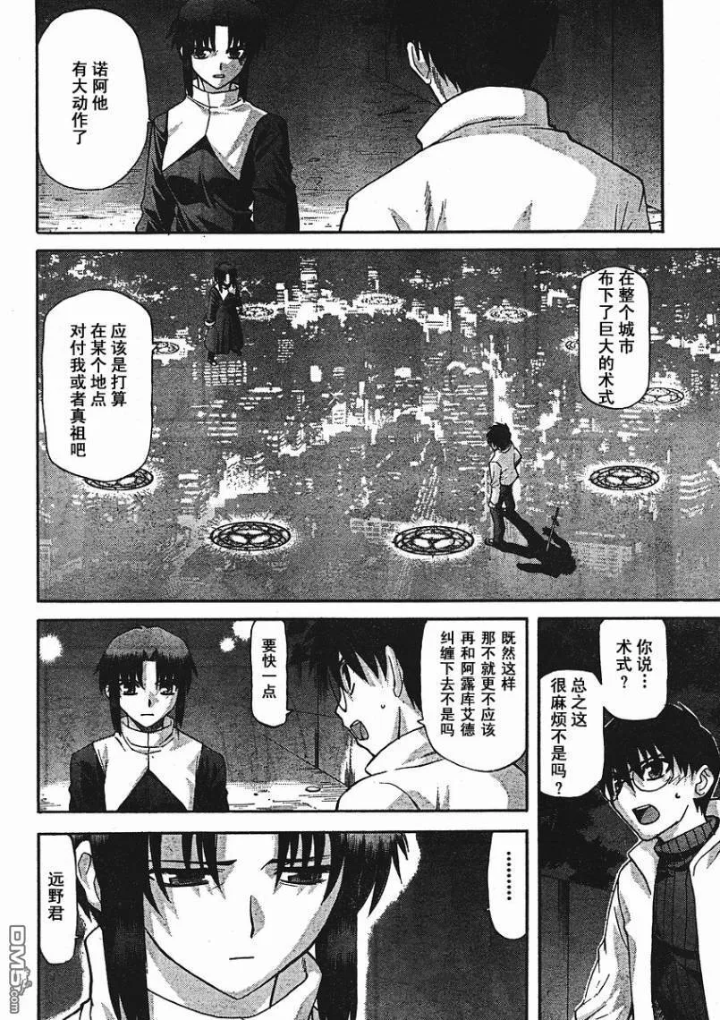 第54话 第6页