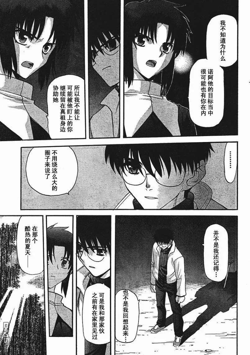 第54话 第7页