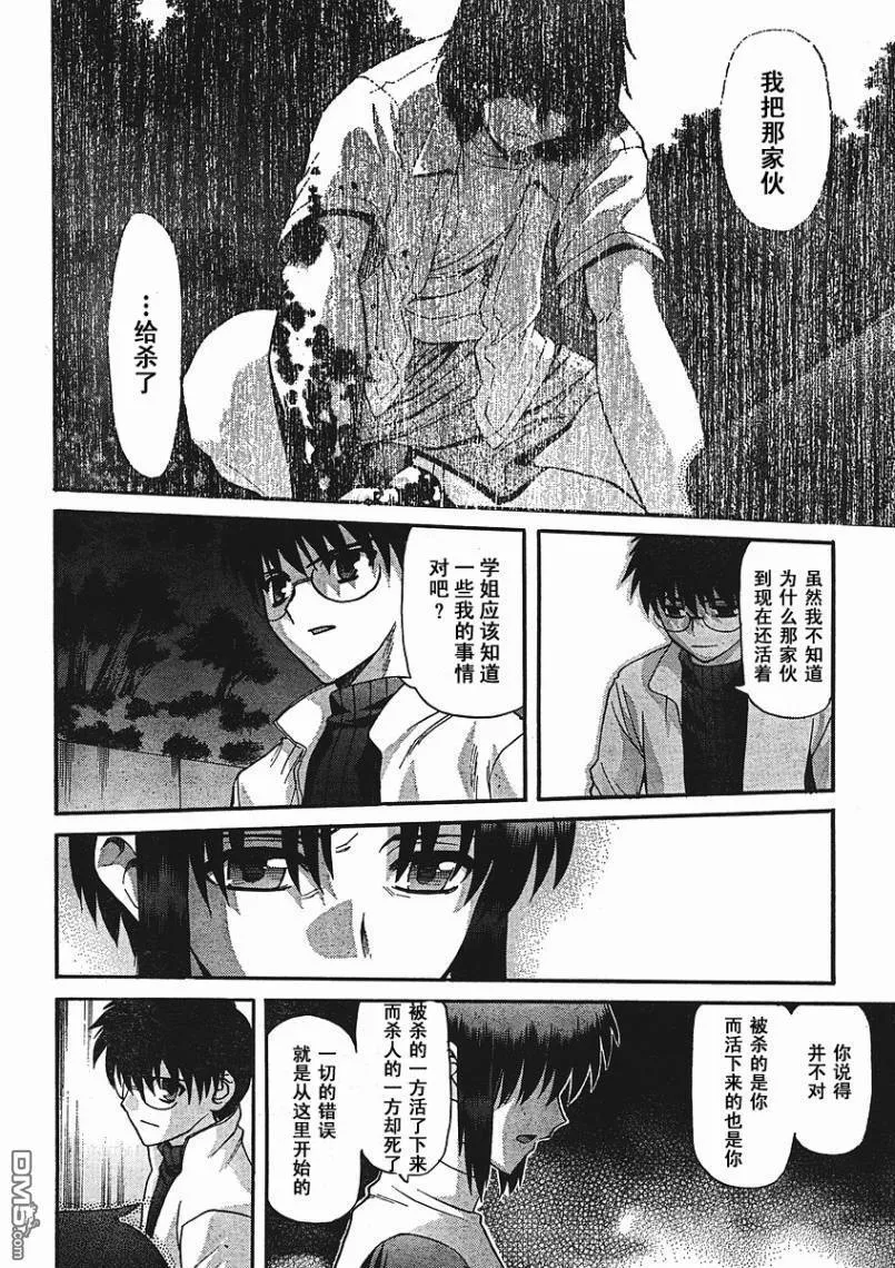第54话 第8页