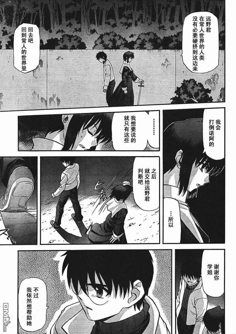 第54话 第9页