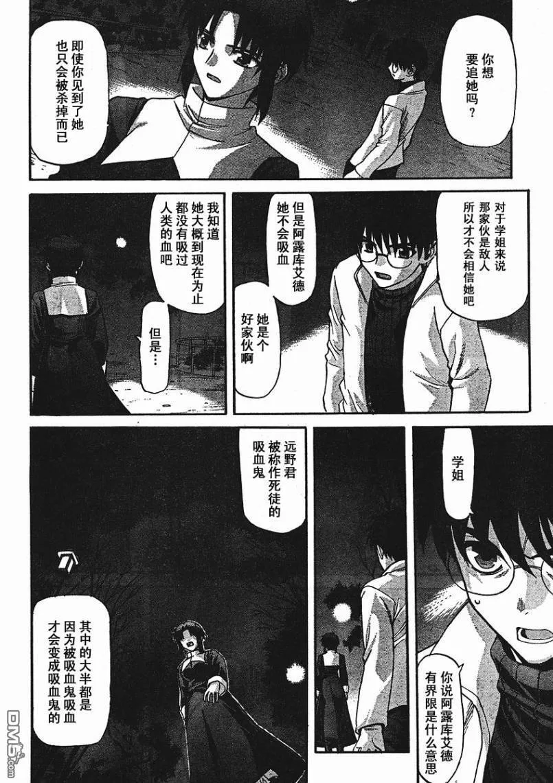 第54话 第10页