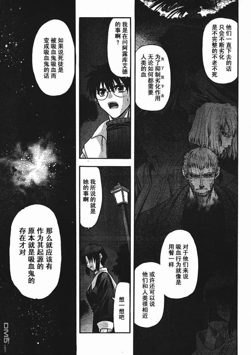 第54话 第11页
