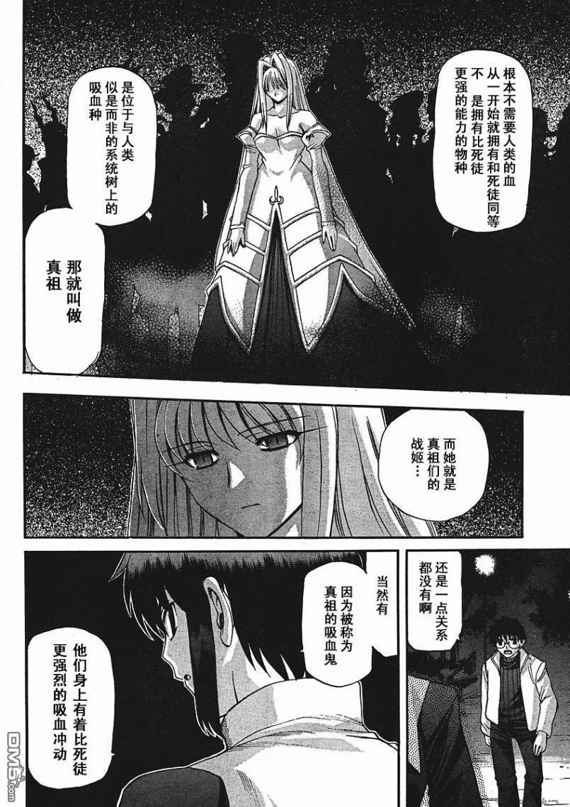 第54话 第12页
