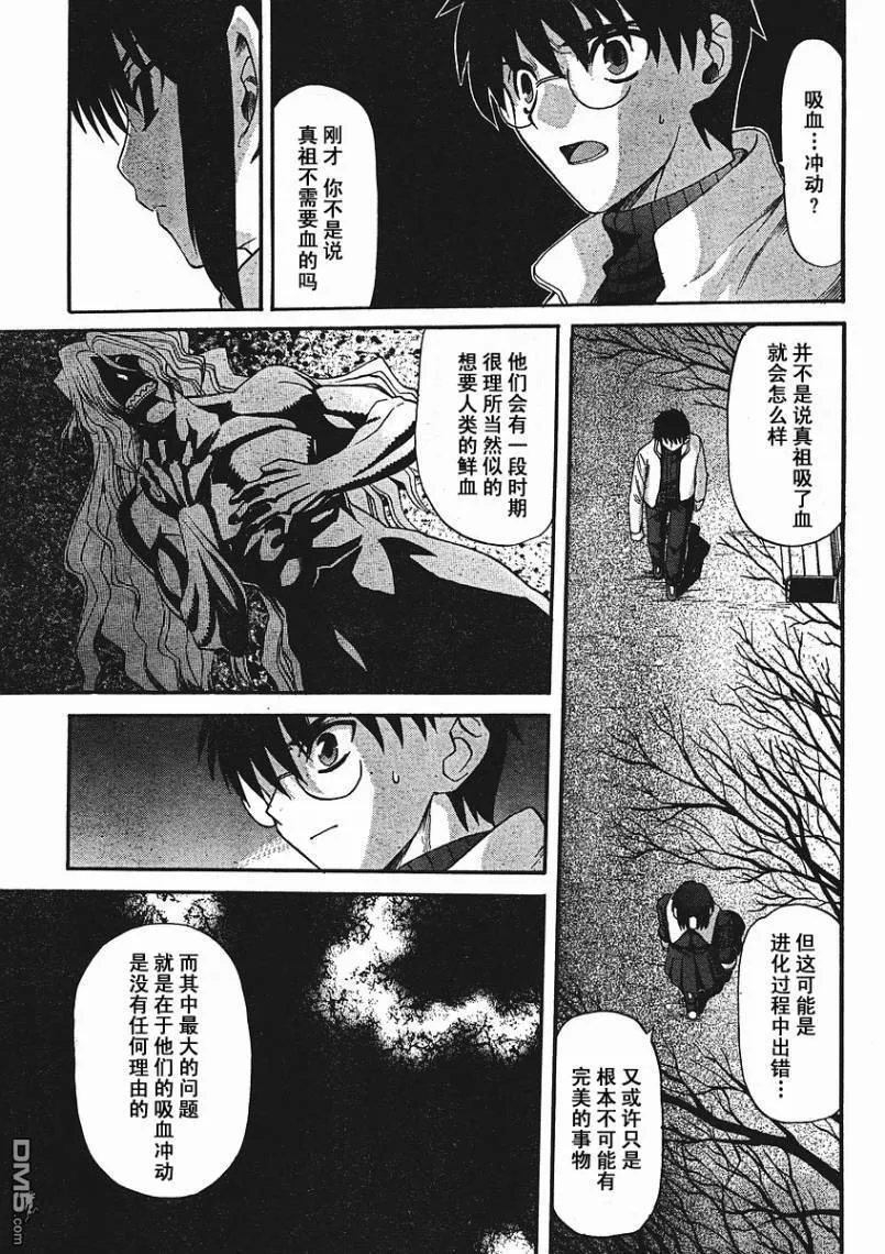 第54话 第13页