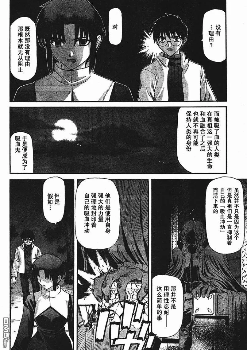 第54话 第14页