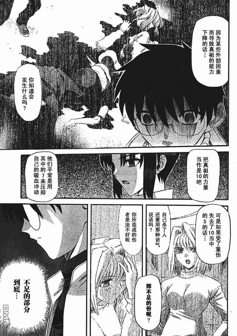 第54话 第15页